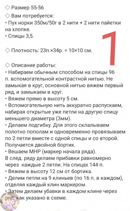Берет с пайетками, вяжем спицами — символ утончённого стиля Берет с пайетками, вяжем спицами — символ утончённого стиля