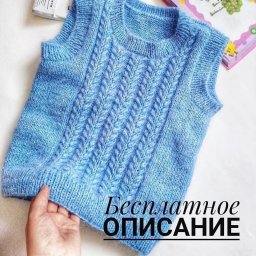 Детский жилет