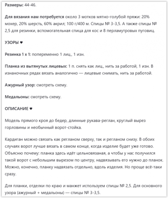 Мятный кардиган на пуговицах
