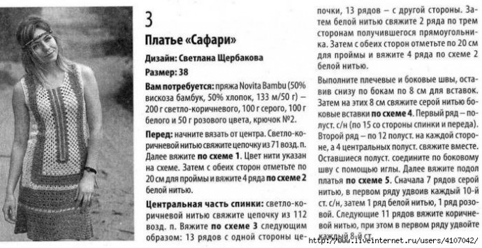 Летнее платье "Сафари" Летнее платье "Сафари"