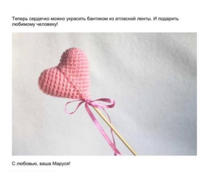 Объемные сердечки, вяжем крючком Объемные сердечки, вяжем крючком