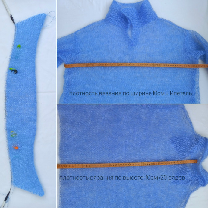 Паутинка поло из кид мохера