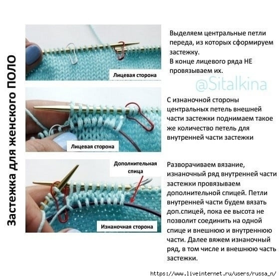 Цельновязанная снизу застёжка поло