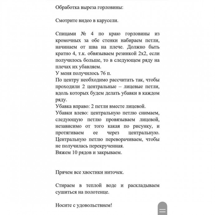 Туника спицами