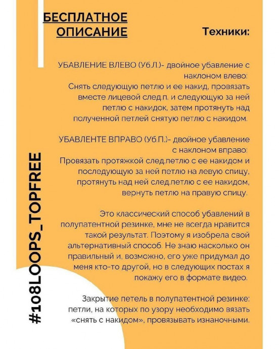 Летний топ спицами