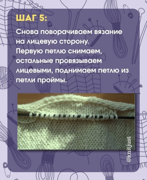 Имитация втачного рукава позволяет получить аккуратную посадку по плечу без сшивания деталей.