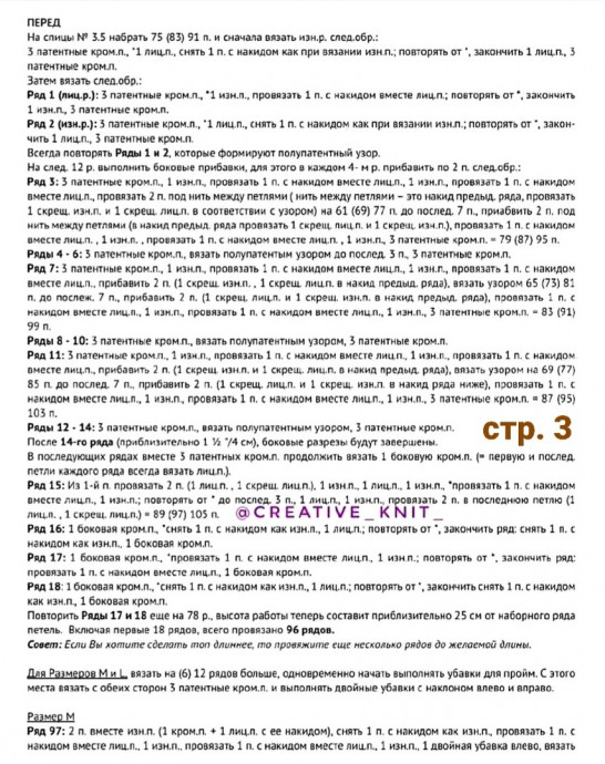 Простой топ спицами: минимализм и стиль своими руками Простой топ спицами: минимализм и стиль своими руками