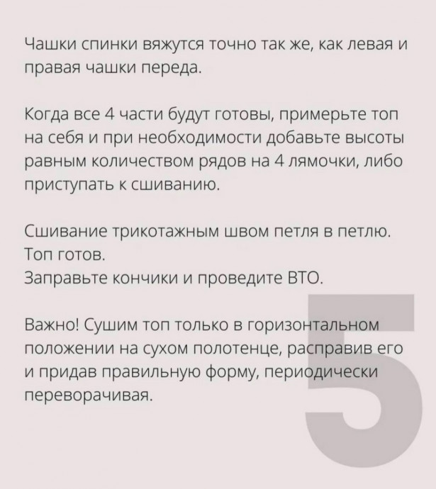 Простая и практичная майка, свзанная спицами Простая и практичная майка, свзанная спицами
