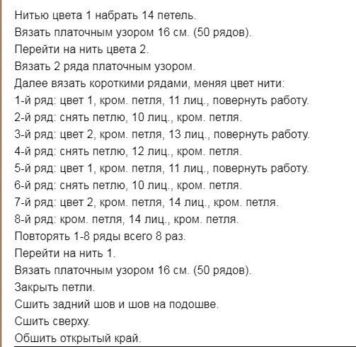 Вяжем носки на двух спицах Вяжем носки на двух спицах