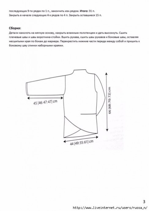 Свитер водолазка спицами с нахлестом спереди