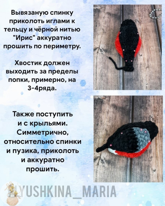 Снегирь, связанный крючком &mdash; это маленькое воплощение зимней сказки в тёплой пряже