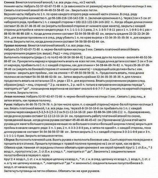 Жакет спицами Жакет спицами
