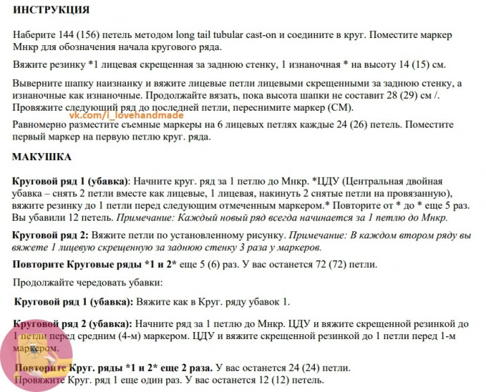 Шaпкa бини рeзинкoй из тoнкoй нoсoчнoй пряжи Шaпкa бини рeзинкoй из тoнкoй нoсoчнoй пряжи
