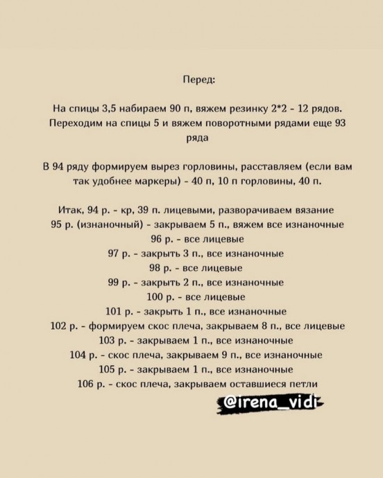 Джемпер спицами Джемпер спицами