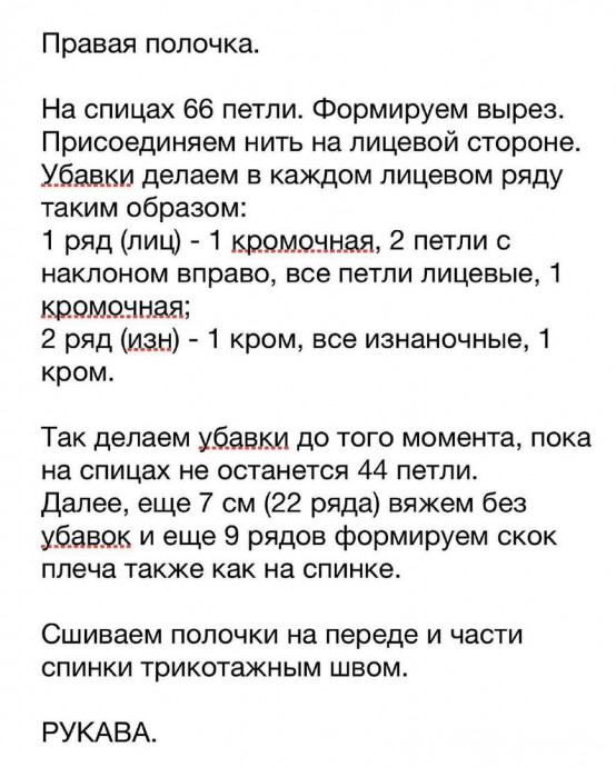 Кардиган из эконорки, вяжем спицами Кардиган из эконорки, вяжем спицами