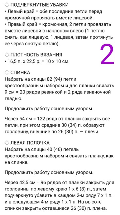 Сиреневый кардиган ажурным узором спицами Сиреневый кардиган ажурным узором спицами