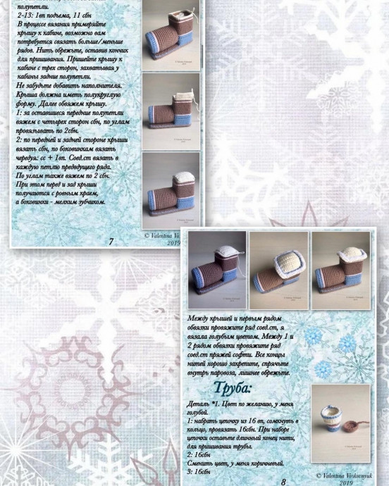 Вяжем новогодний паровозик