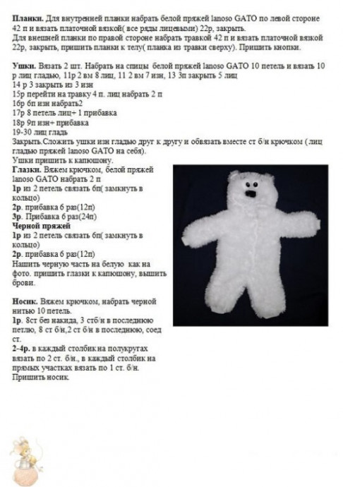 Кoмбинeзoн-мишкa