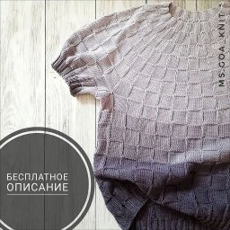 Пуловер с коротким рукавом Ombre