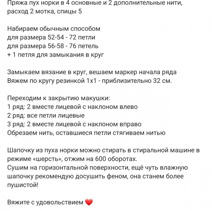 Вяжем тёплую простую шапочку спицами Вяжем тёплую простую шапочку спицами