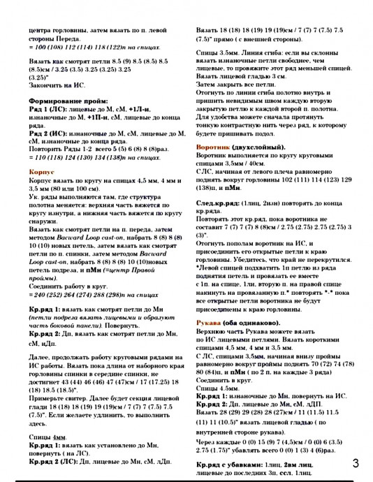 Женский джемпер оверсайз Reverse Loop легкого А-силуэта с комбинацией лицевой и изнаночной глади.