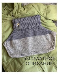 Манишка спицами