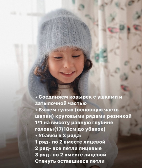 Мини МК "Ушанка" Мини МК "Ушанка"