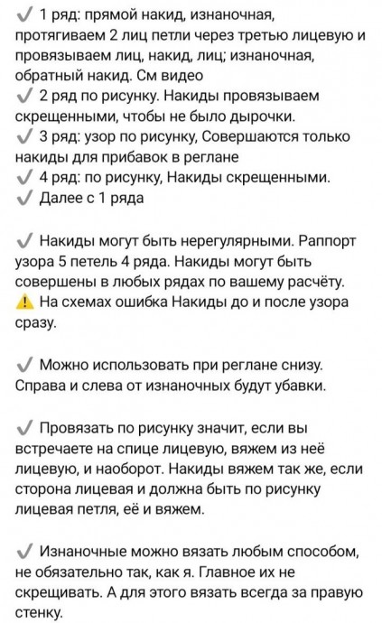 Регланная линия узором "замочек" или "колечки" Регланная линия узором "замочек" или "колечки"