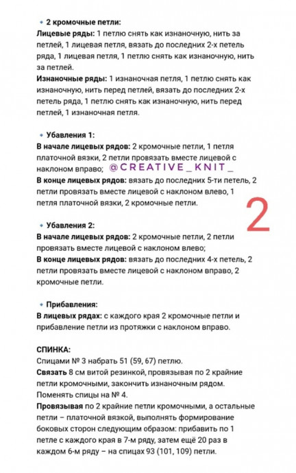 Джемпер спицами Джемпер спицами
