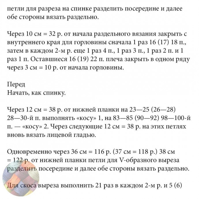 Черный топ с V-образным вырезом