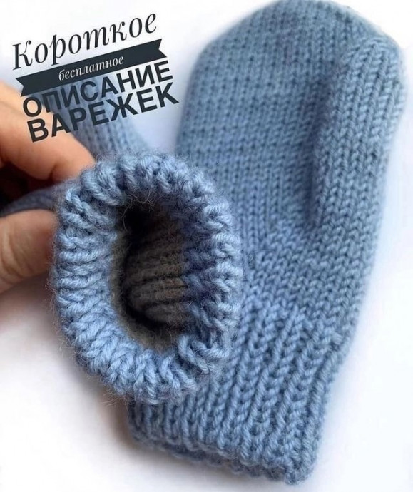Двойные варежки детские из alize cashmira Двойные варежки детские из alize cashmira