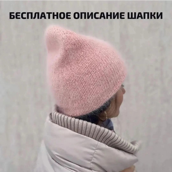 Описание двойной бини из пуха норки с мелкими пайетками Описание двойной бини из пуха норки с мелкими пайетками