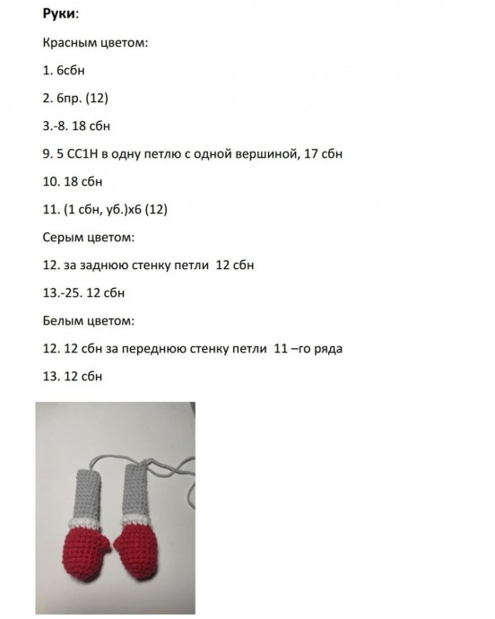 Вязаные гномы к Новому году Вязаные гномы к Новому году