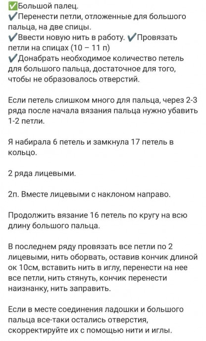 Варежки из пуха норки