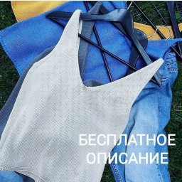 Майка спицами