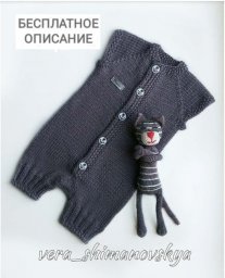 Ромпер "Моряк"