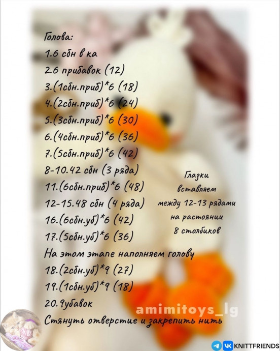 Комфортер &laquo;Гусёнок&raquo;, связанный крючком &mdash; маленький друг для больших чувств