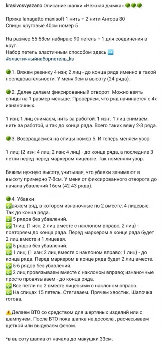Описание шапки спицами Описание шапки спицами