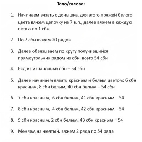 Вяжем Щелкунчика!