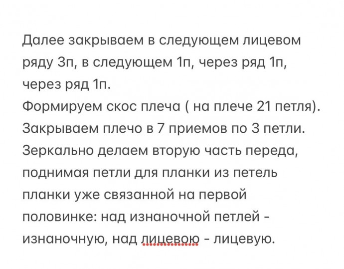 Вяжем воздушное поло на теплый сезон Вяжем воздушное поло на теплый сезон