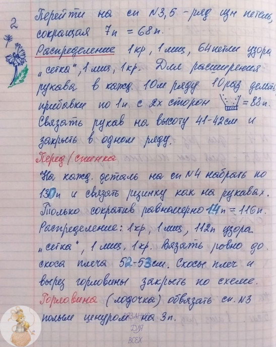 Ажурный желтый топ, связанный спицами: яркость и легкость лета Ажурный желтый топ, связанный спицами: яркость и легкость лета