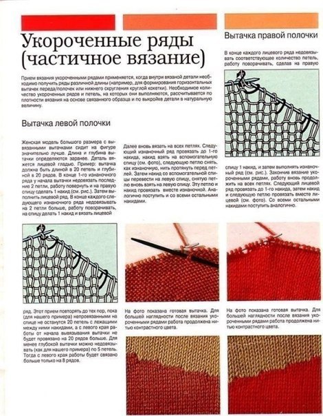 Убавляем петли грамотно! Убавляем петли грамотно!