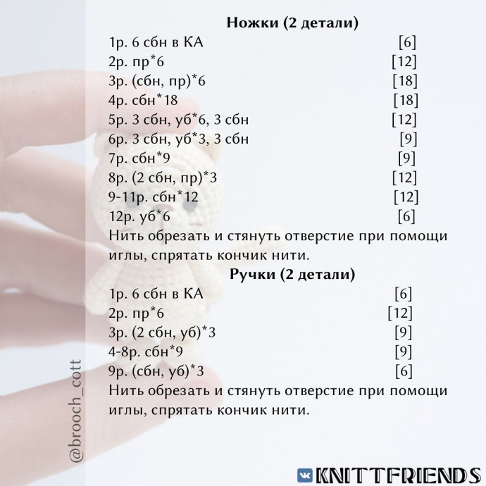 Маленький котенок крючком