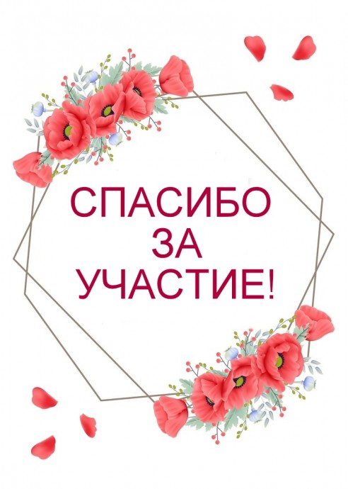 Наши поздравления удачливым и активным! Наши поздравления удачливым и активным!