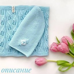 Описание весеннего комплекта