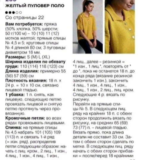 Пуловер с воротником-поло Пуловер с воротником-поло
