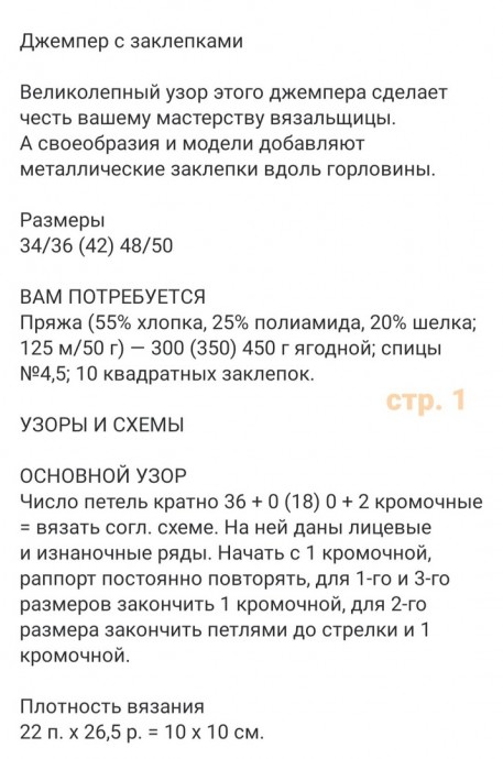 Топ спицами Топ спицами