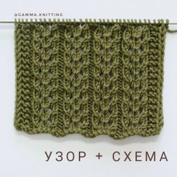 Ажурный узор спицами