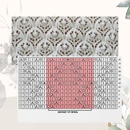 Узор спицами