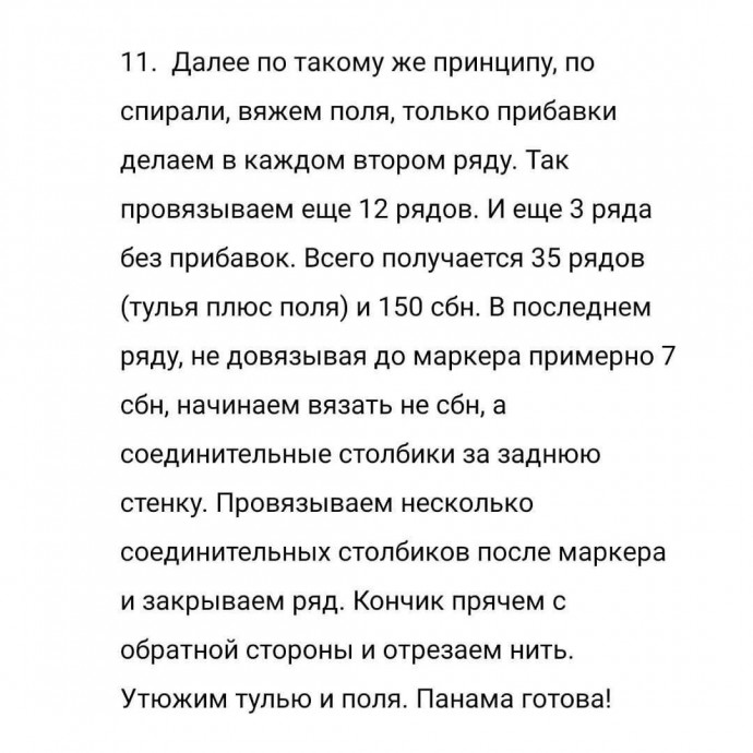 Лето начинается с панамы из рафии! Лето начинается с панамы из рафии!